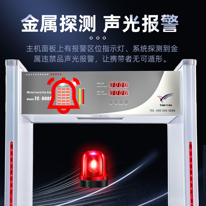 金屬安檢門：構(gòu)筑公共安全的智能屏障與時(shí)代守護(hù)者