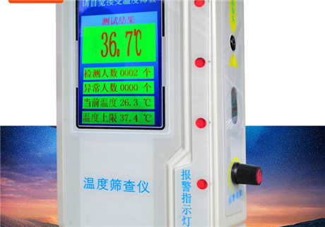 天鷹安防設(shè)備之系列一:紅外測溫門